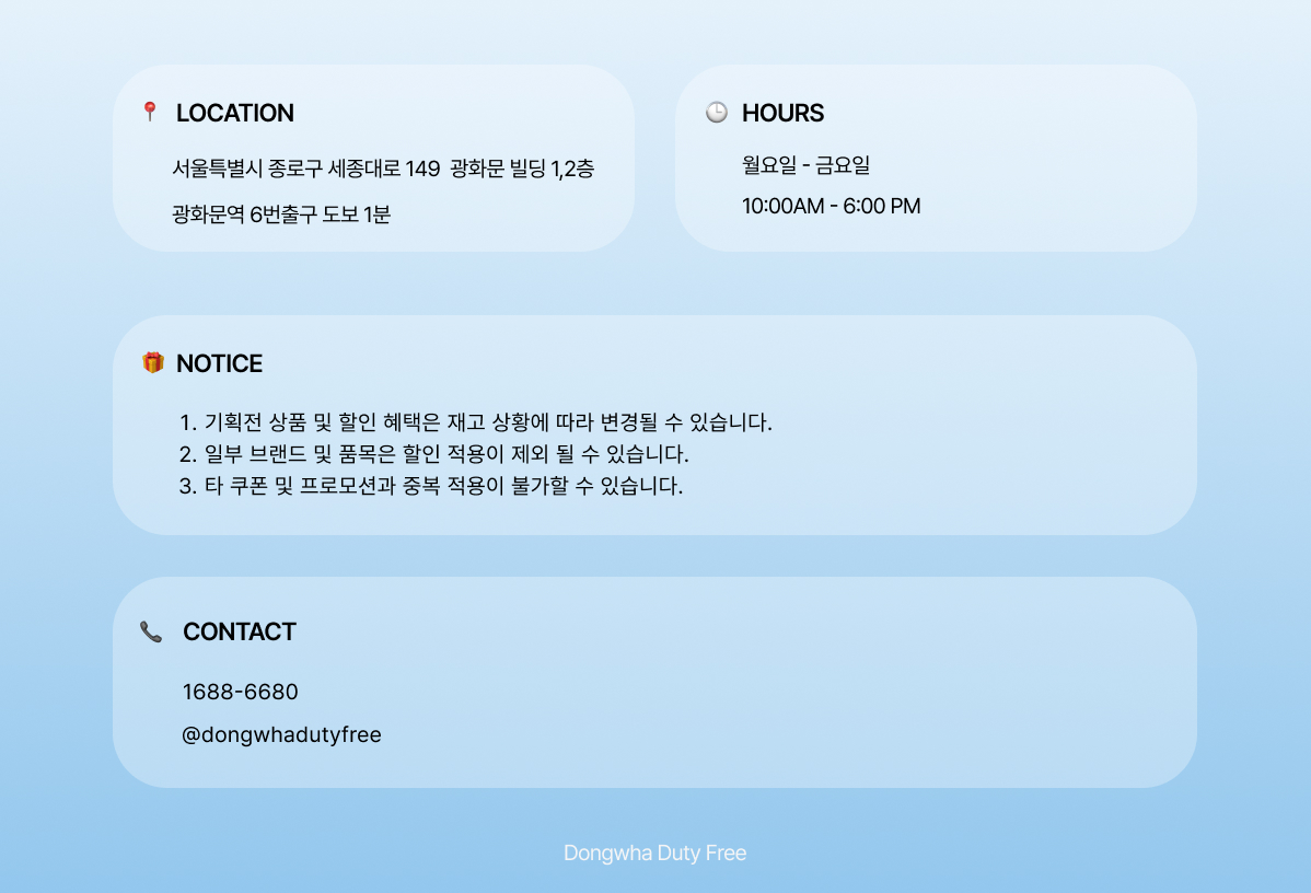 스토어 정보