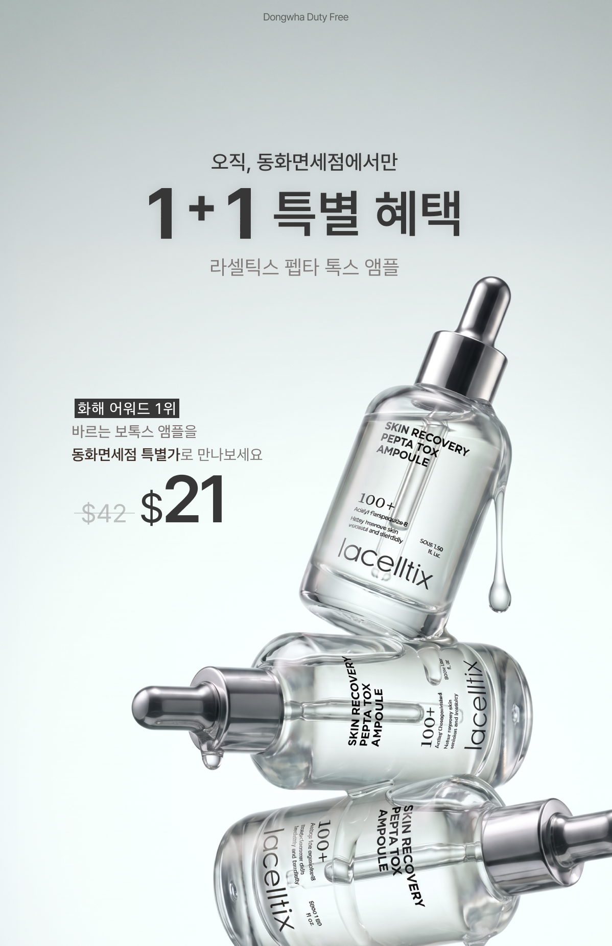 기획전 1 콘텐츠 3