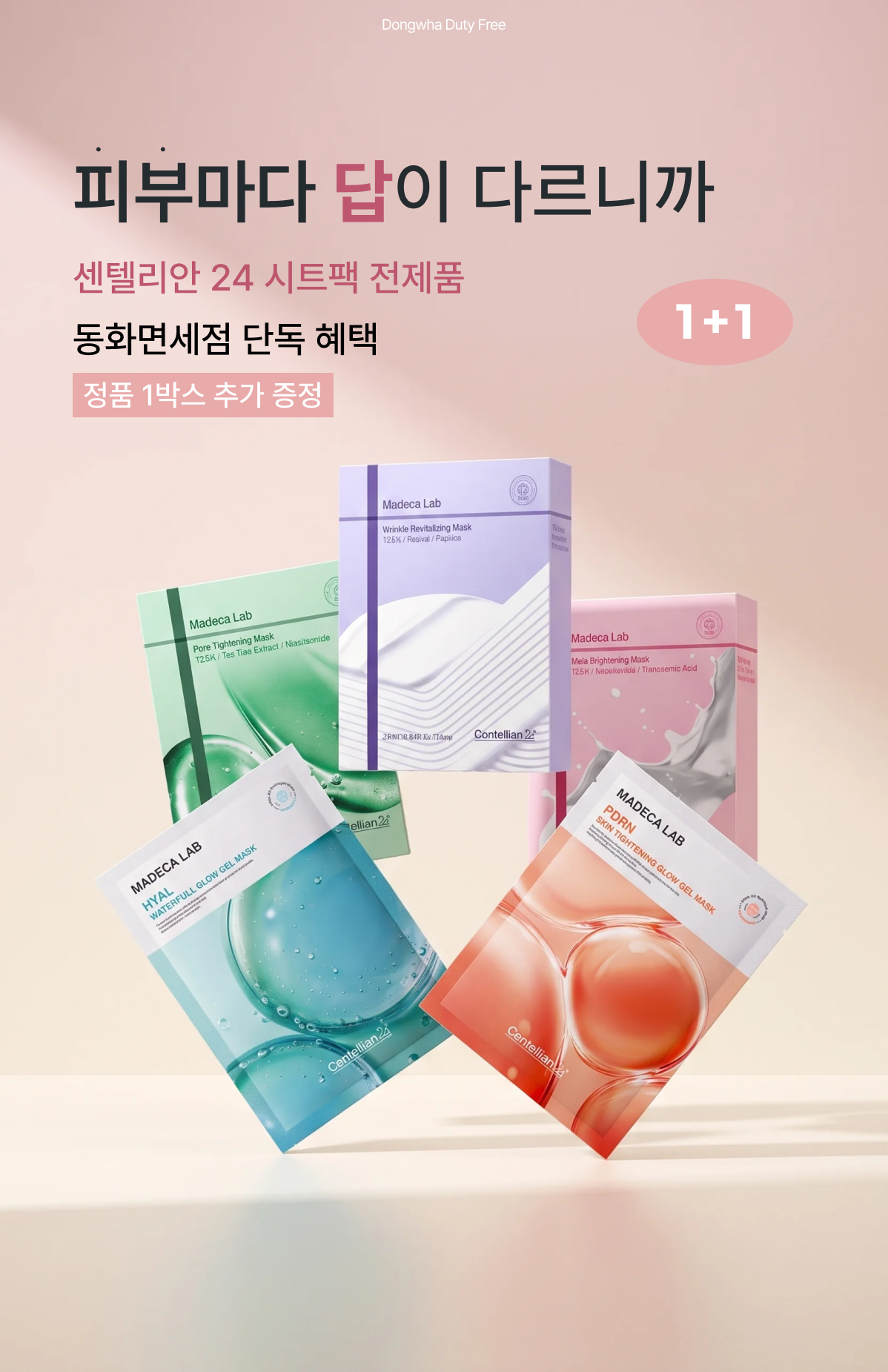 기획전 1 콘텐츠 5